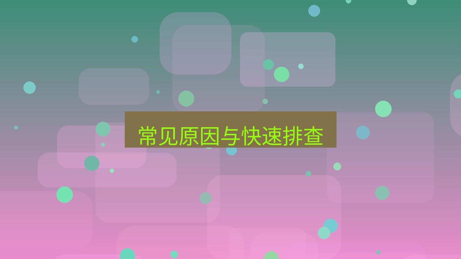 有道翻译下载 常见原因与快速排查