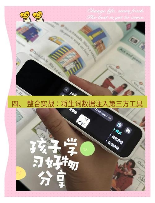 有道词典 四、 整合实战：将生词数据注入第三方工具