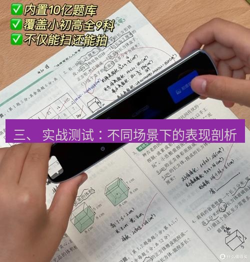 有道词典 三、 实战测试：不同场景下的表现剖析