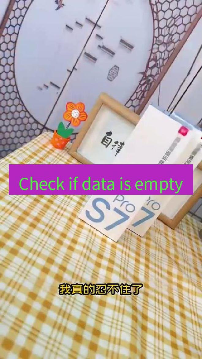 有道词典 Check if data is empty