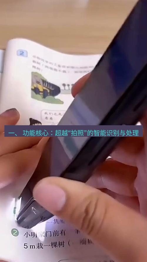 有道词典 一、 功能核心：超越“拍照”的智能识别与处理