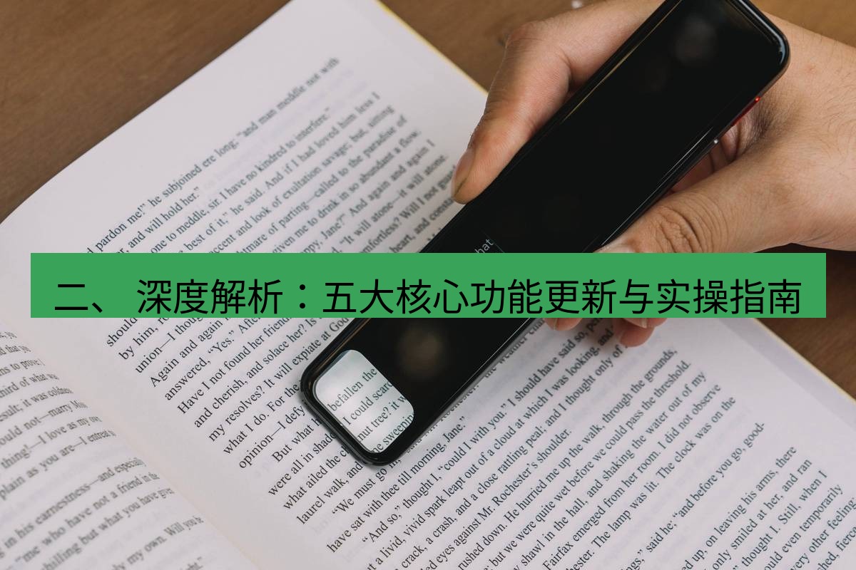 有道词典 二、 深度解析：五大核心功能更新与实操指南