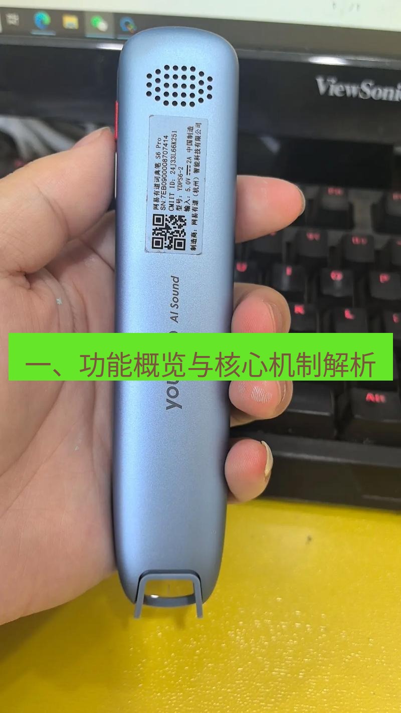 有道词典 一、功能概览与核心机制解析